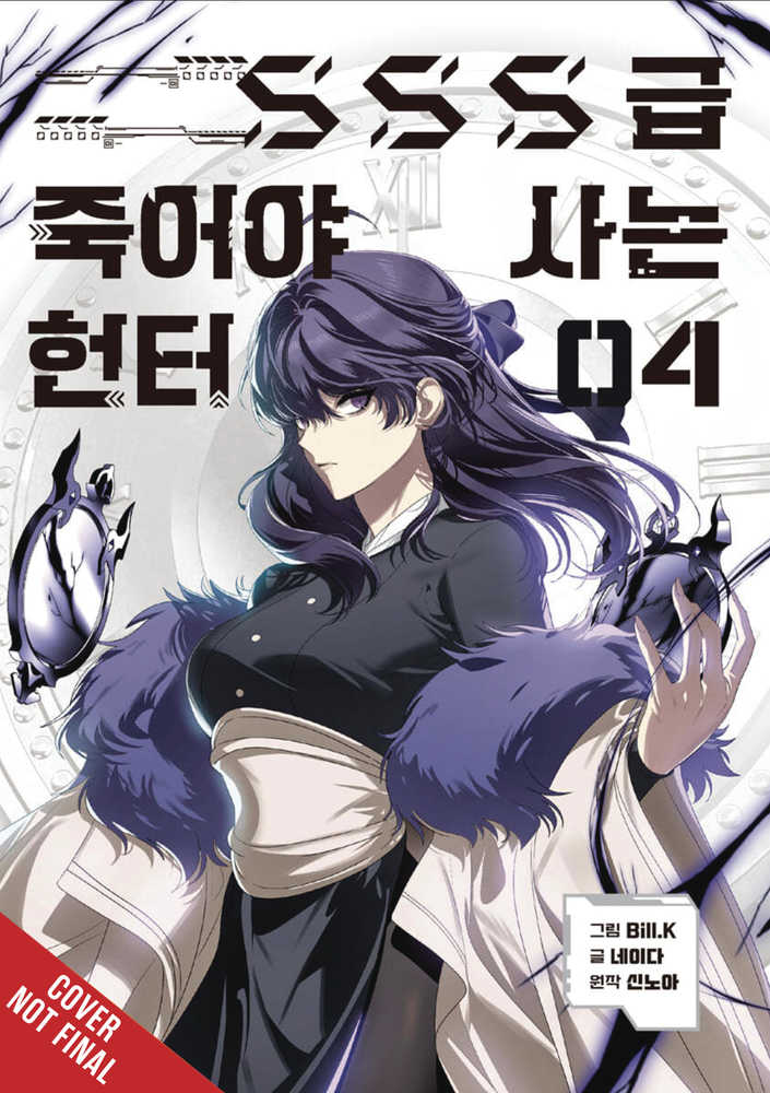 SSS Class Revival Hunter Graphic Novel Volume 05 (Mature)