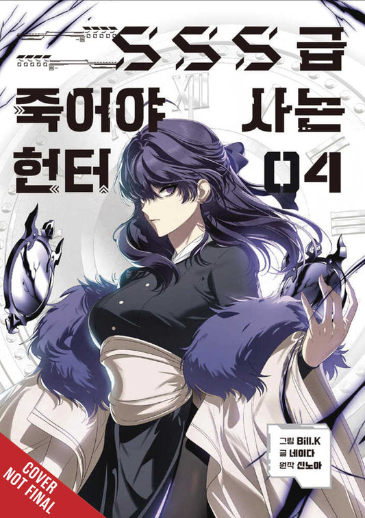 SSS Class Revival Hunter Graphic Novel Volume 05 (Mature)