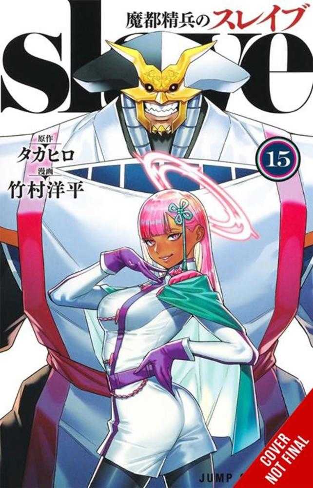 Chained Soldier TPB Volume 15 (Mature)