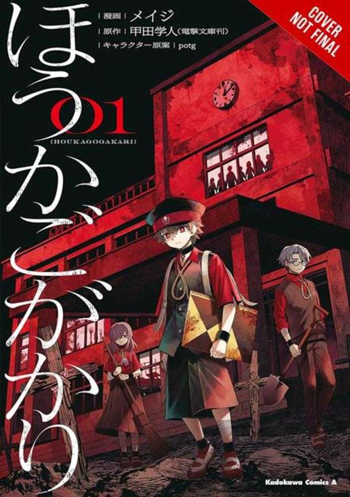 After School Duty TPB Volume 01