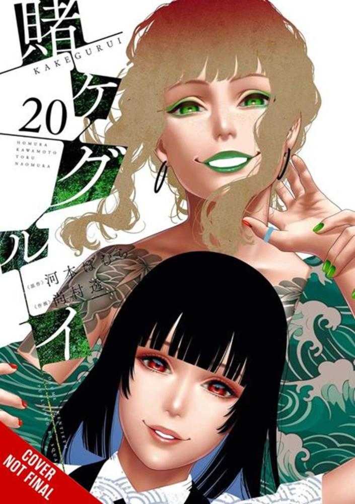 Kakegurui Compulsive Gambler TPB Volume 20