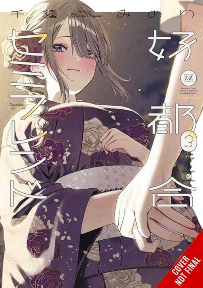 Convenient Semi Friend TPB Volume 03 (Mature)