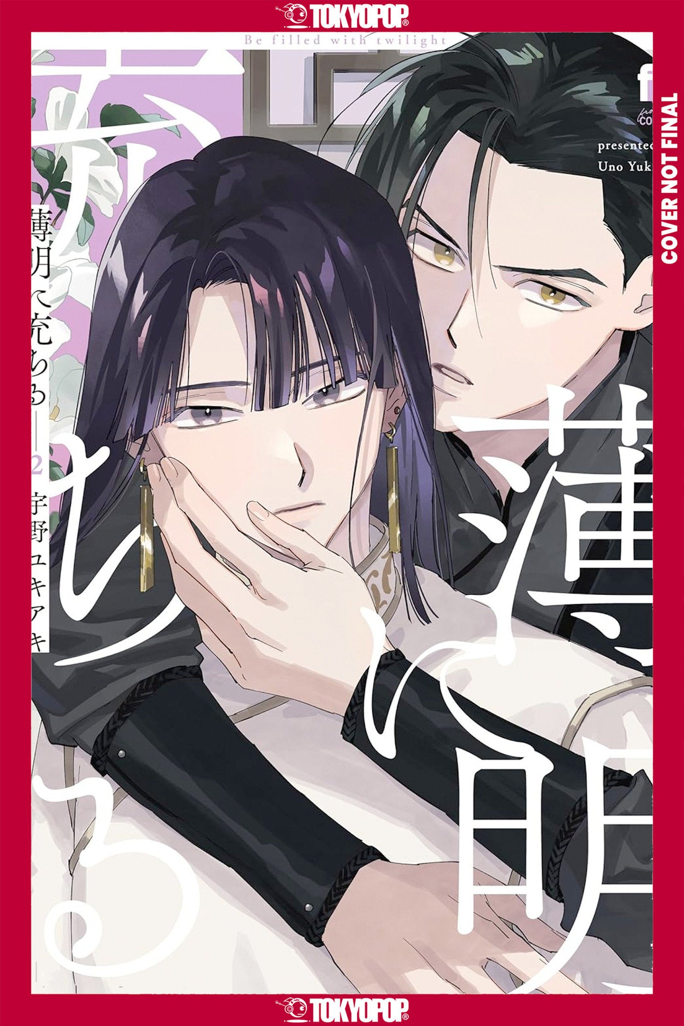 Touched By Twilight, Volume 2