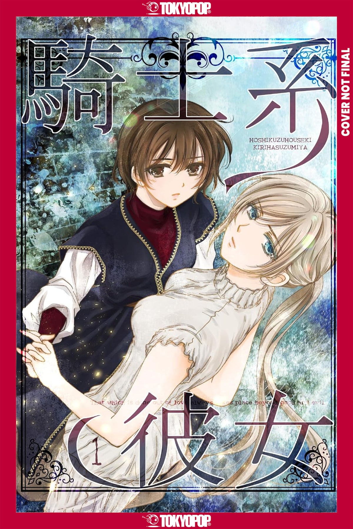 Knight Type Girlfriend, Volume 1