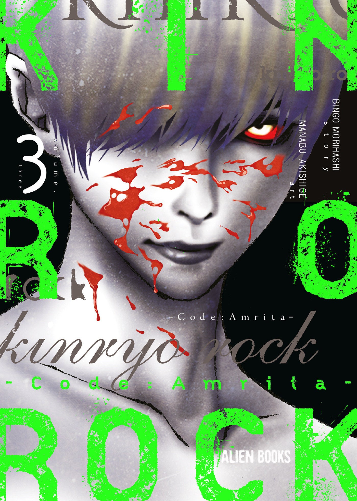 Kinryo Rock Code Amrita Volume. 3