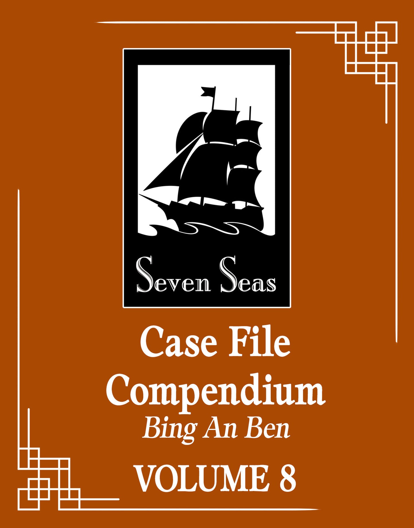 Case File Compendium: Bing An Ben (Novel) Volume. 8