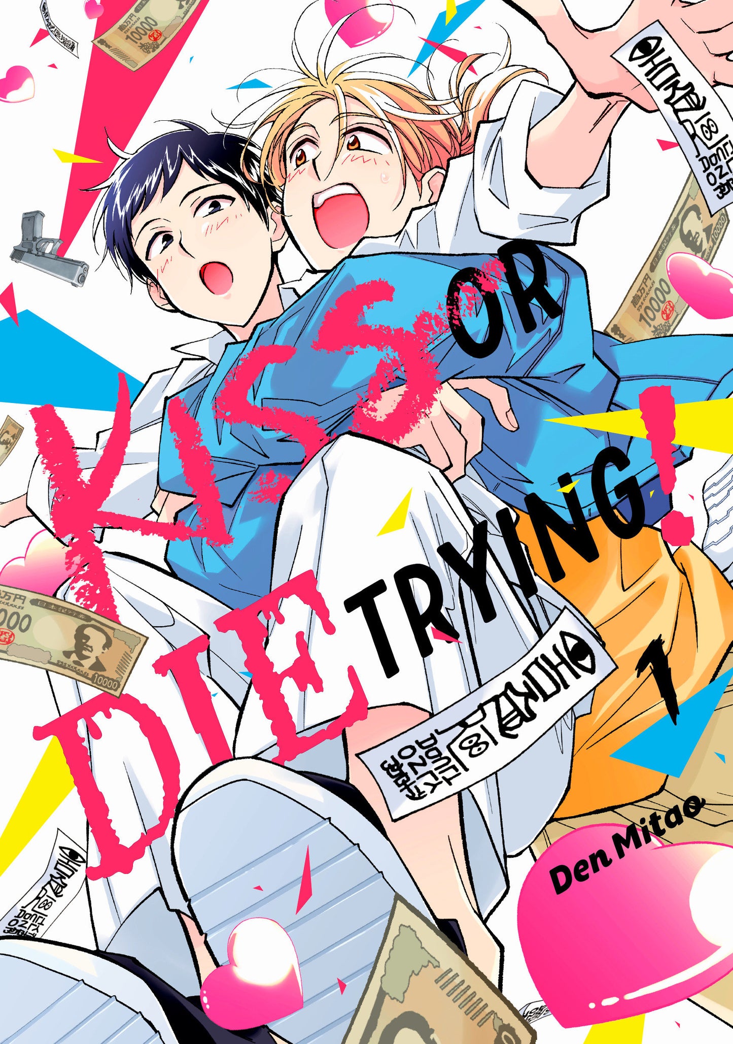 Kiss Or Die Trying! 1
