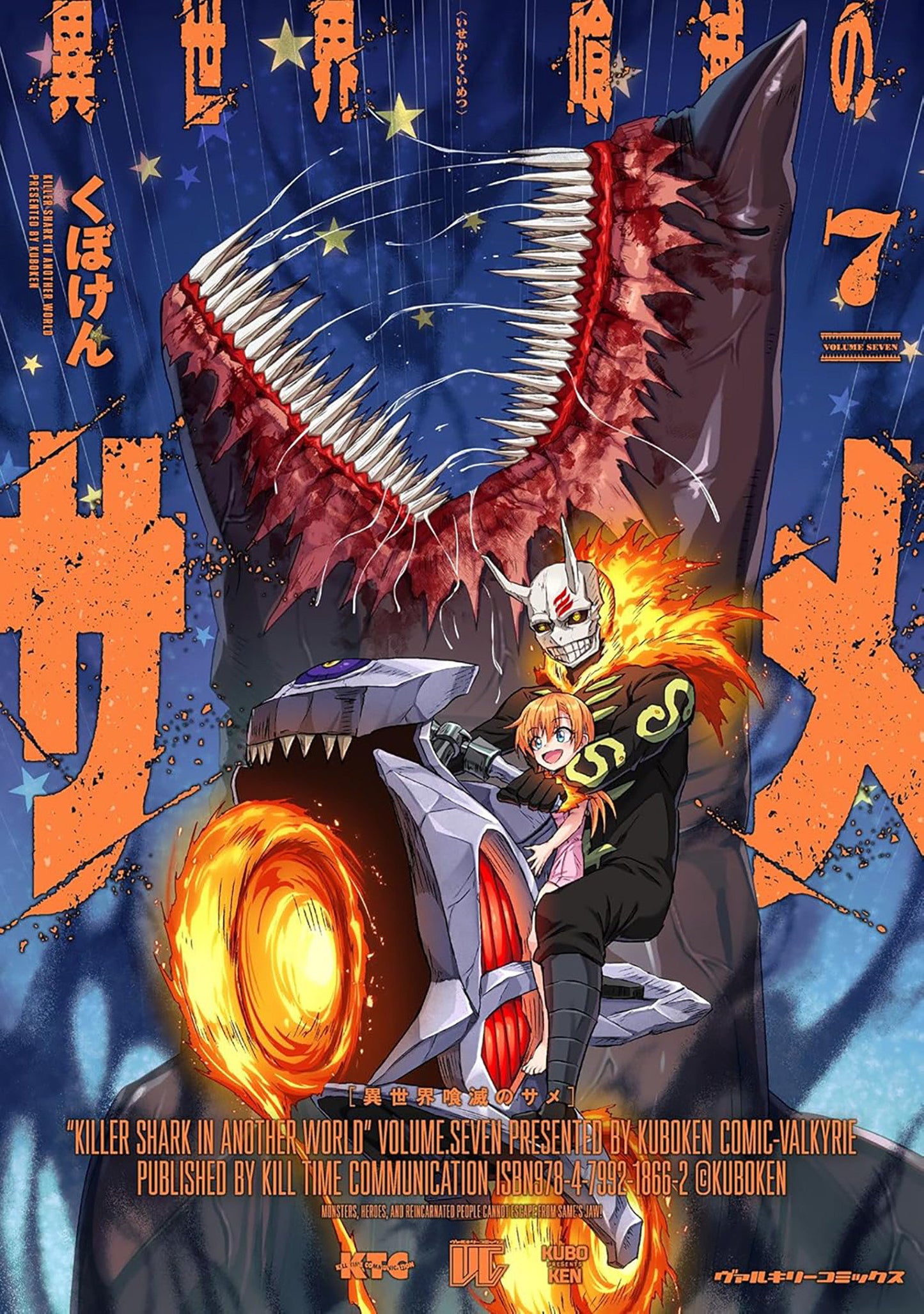 Killer Shark In Another World Volume. 7