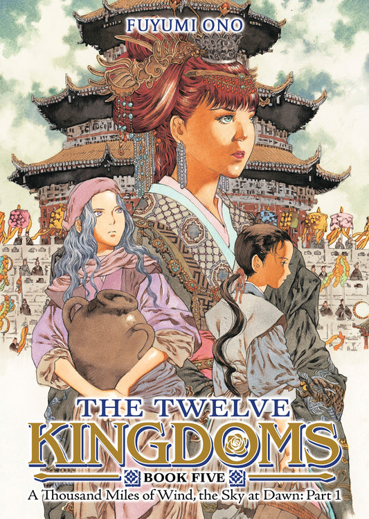 The Twelve Kingdoms Book 5 A Thousand Miles Of Wind, The Sky At Dawn: Part 1 (Novel)