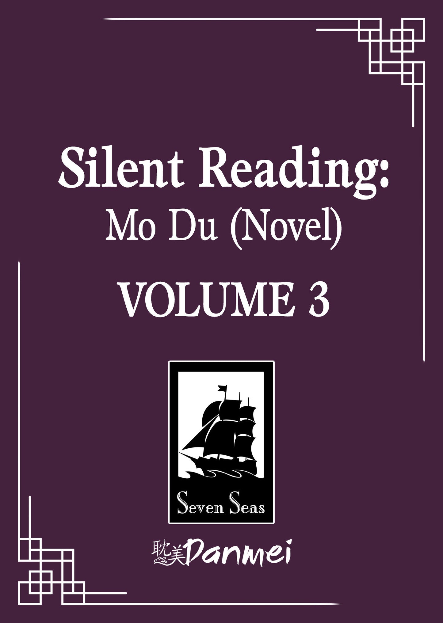 Silent Reading: Mo Du (Novel) Volume. 3