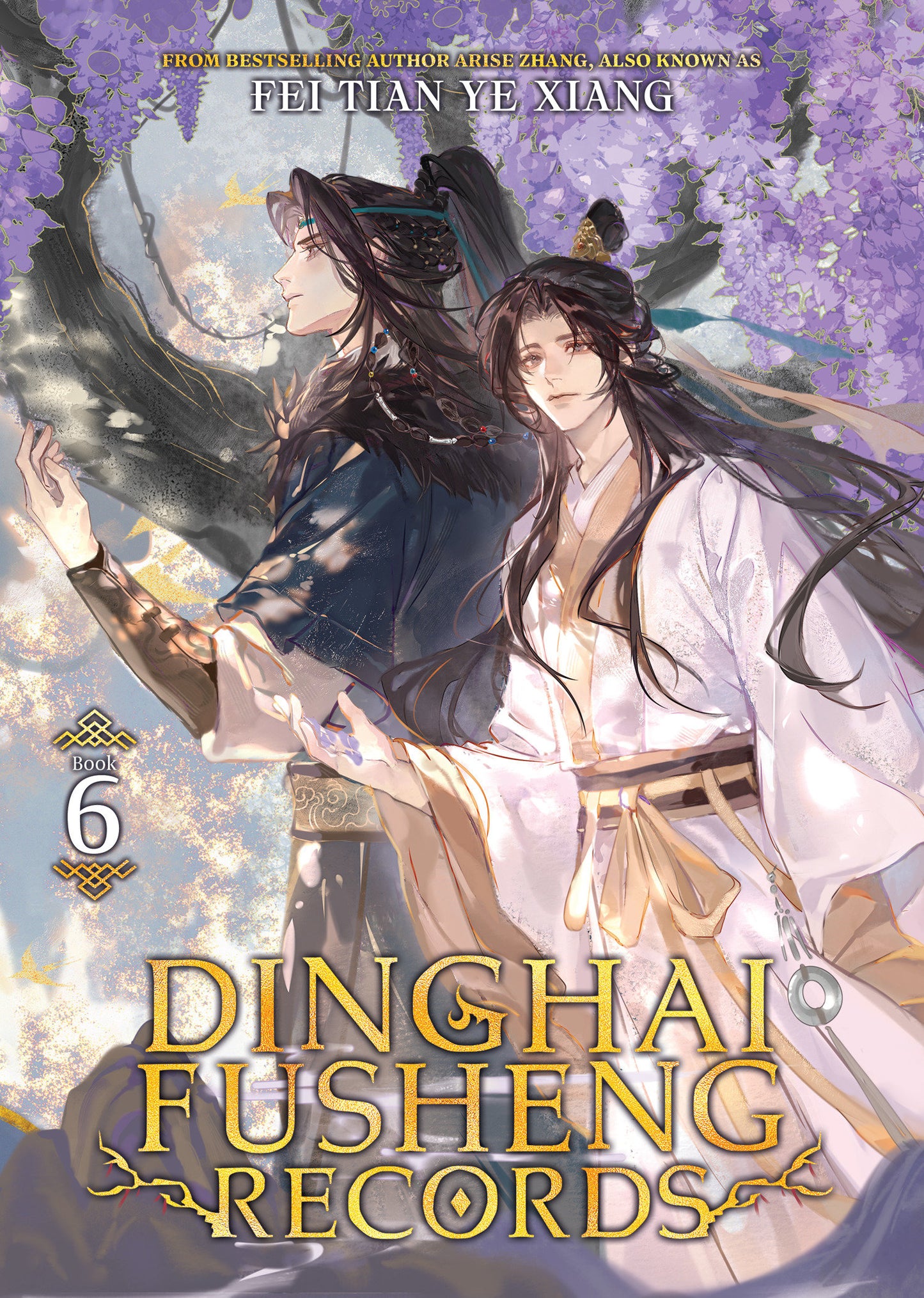 Dinghai Fusheng Records (Novel) Volume. 6