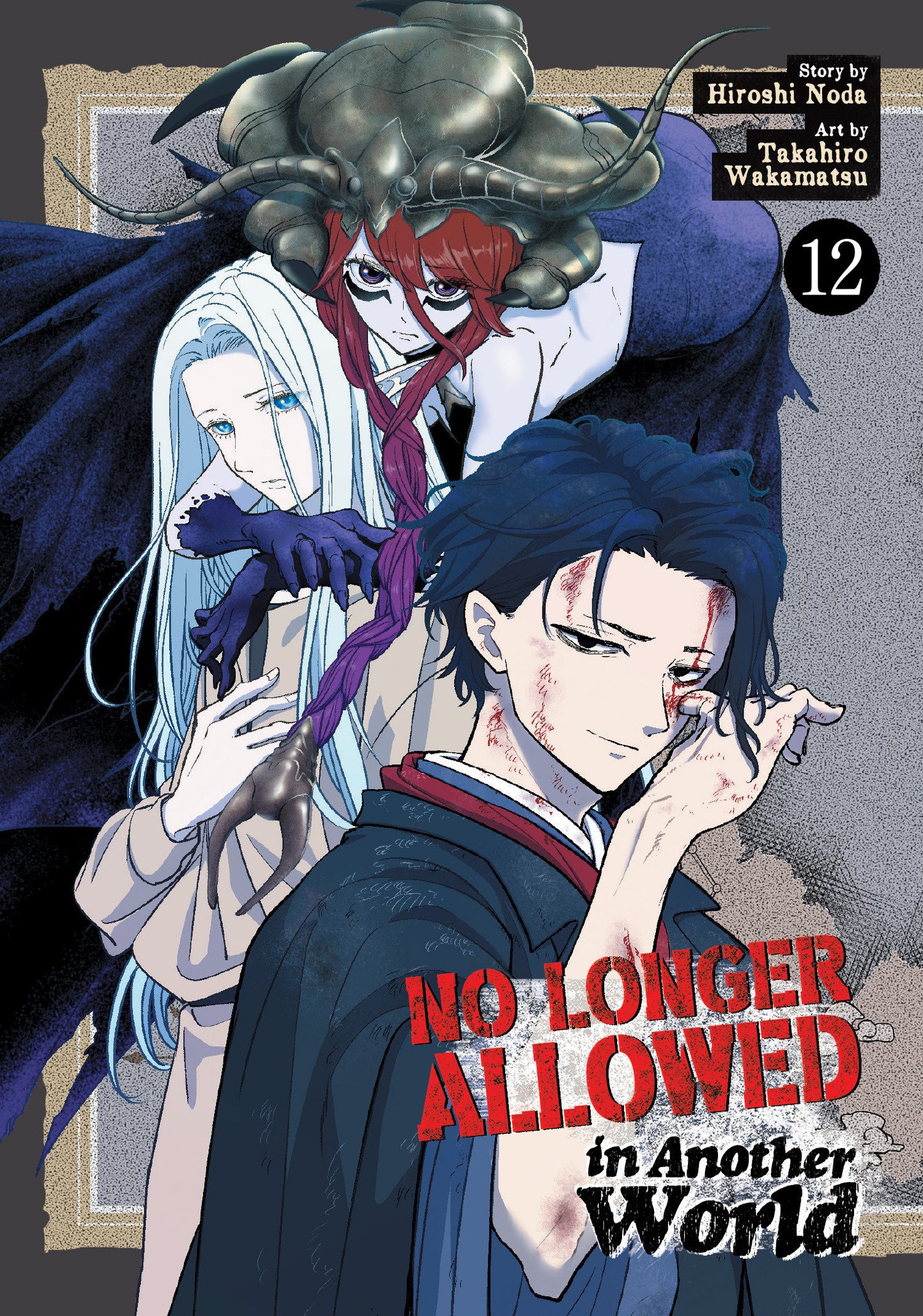 No Longer Allowed In Another World Volume. 12