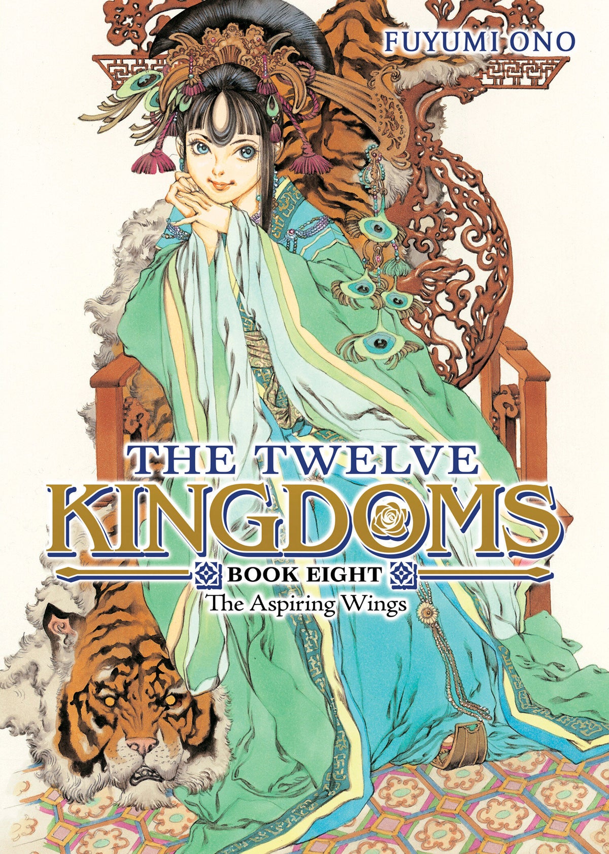 The Twelve Kingdoms Book 8 The Aspiring Wings (Novel)