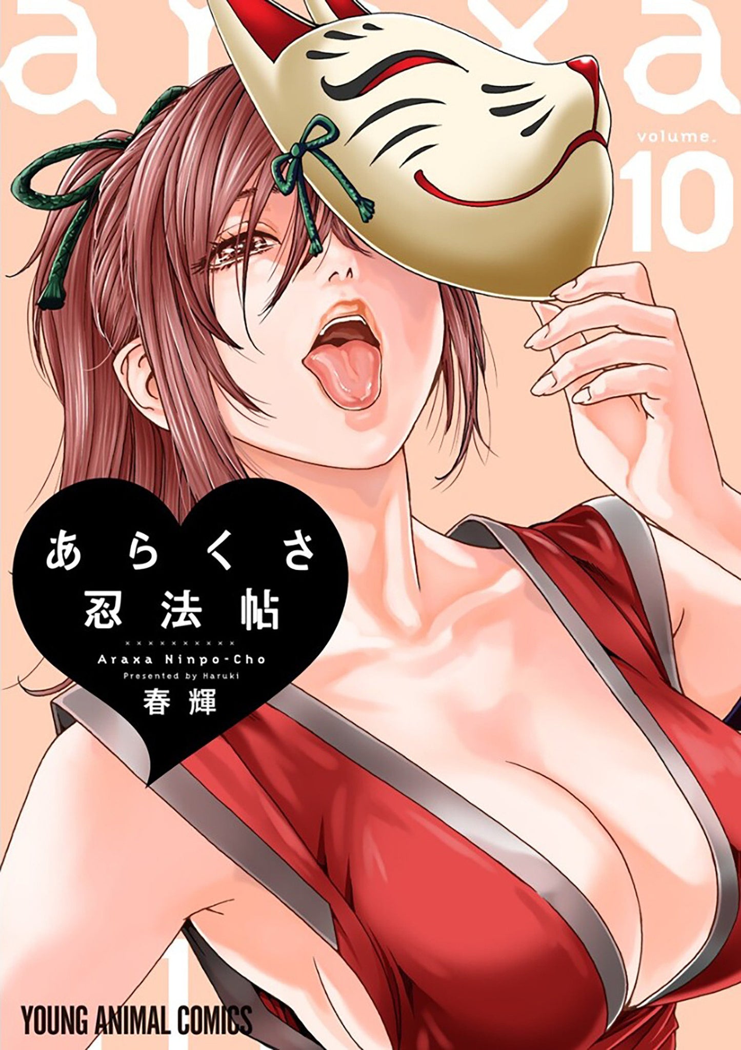 Ero Ninja Scrolls Volume. 10