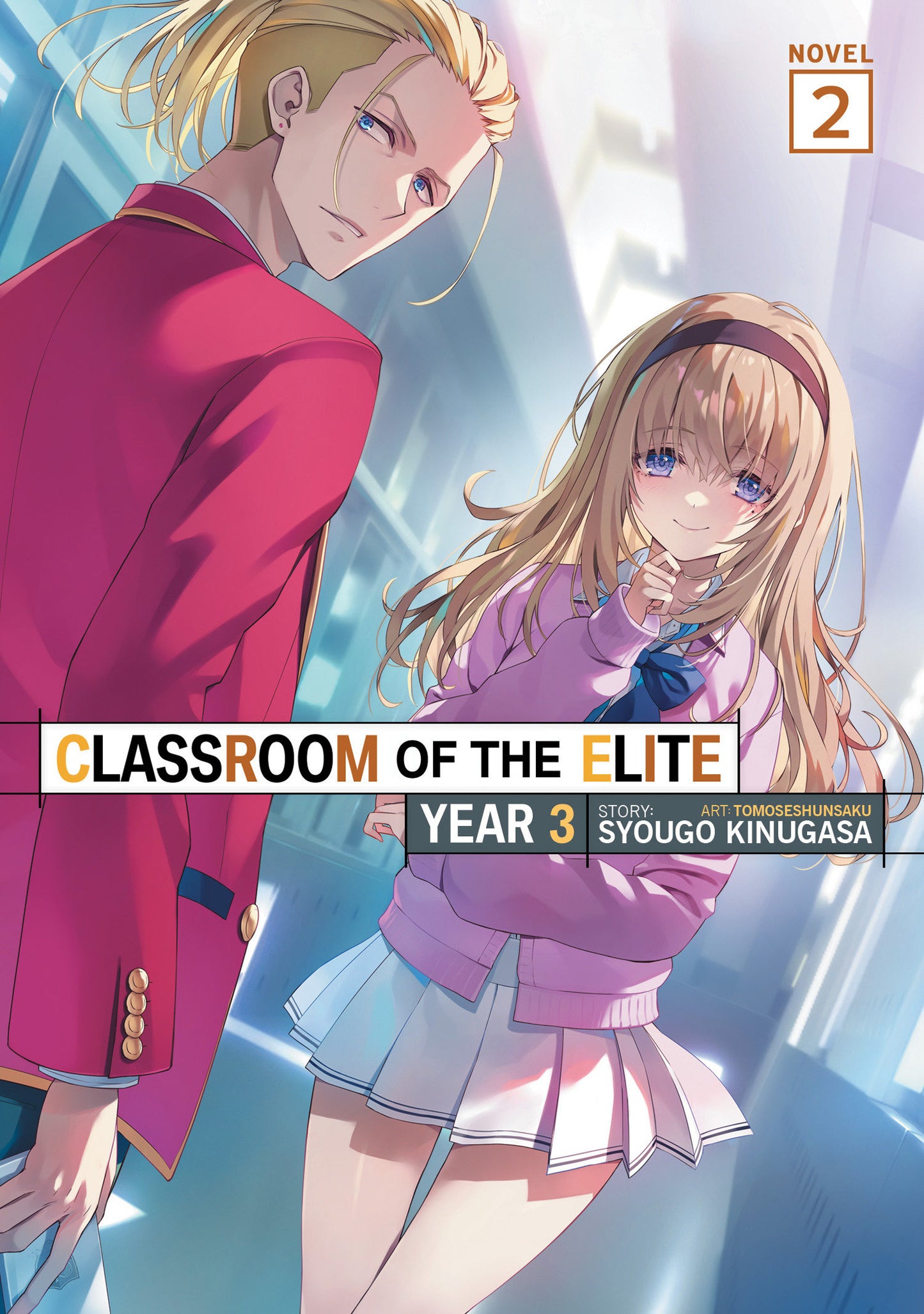 Classroom Of The Elite: Year 3 (Light Novel) Volume. 2