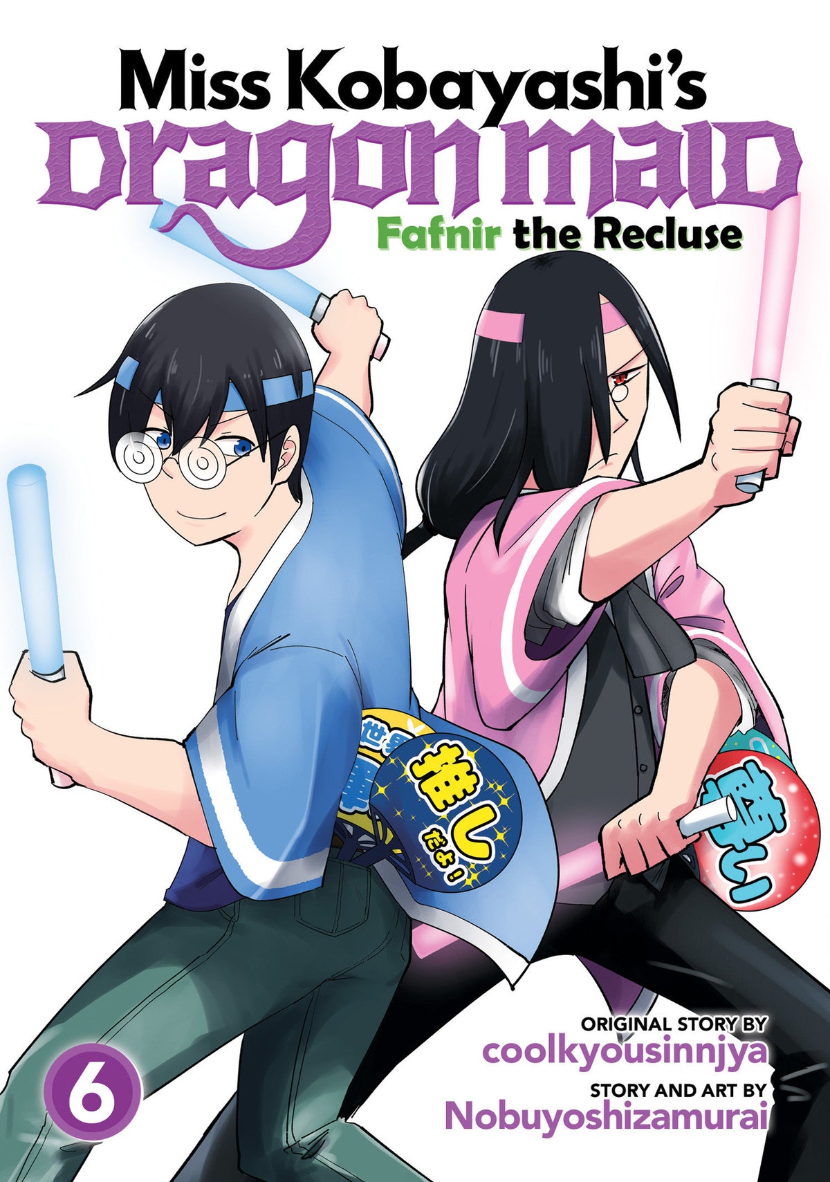 Miss Kobayashi's Dragon Maid: Fafnir The Recluse Volume. 6
