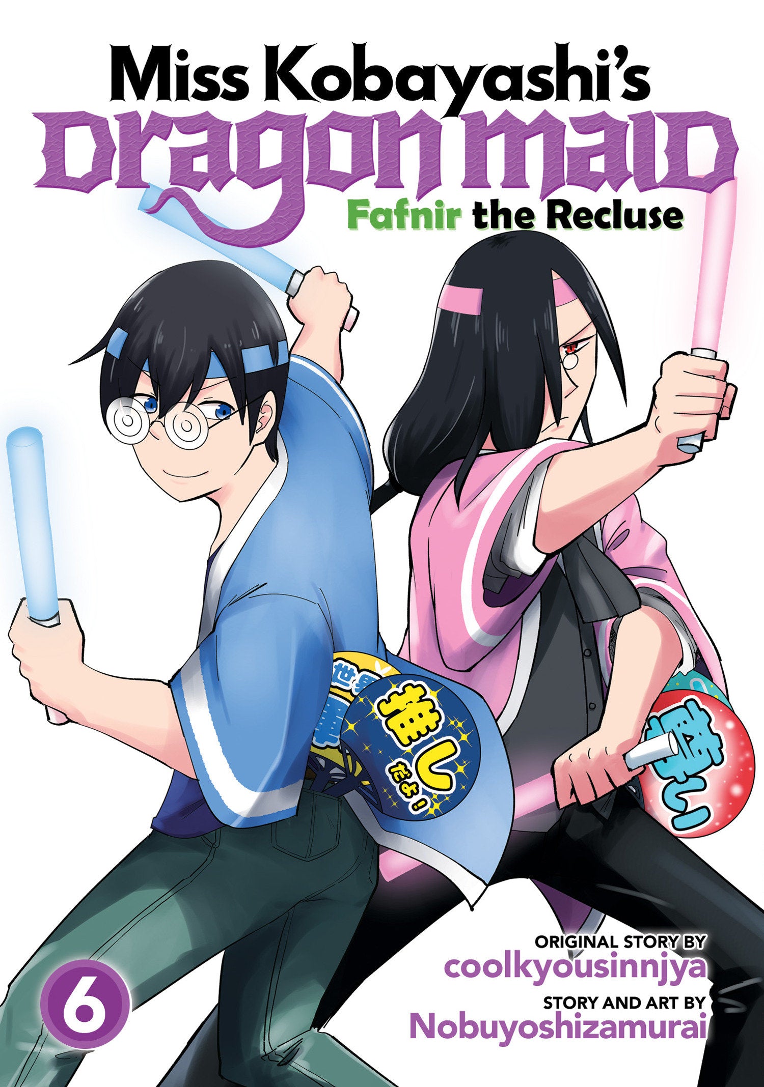 Miss Kobayashi's Dragon Maid: Fafnir The Recluse Volume. 6