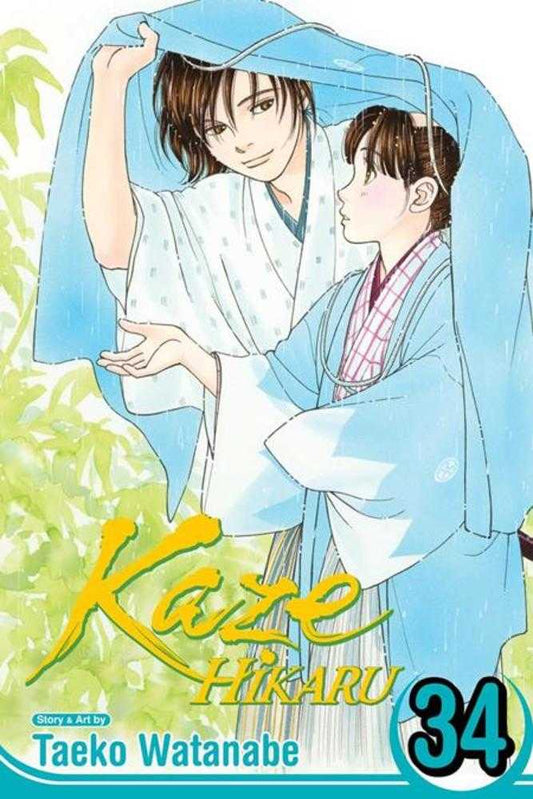 Kaze Hikaru TPB Volume 34