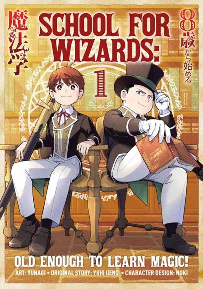 School For Wizards Old Enough To Learn Magic TPB Volume 01