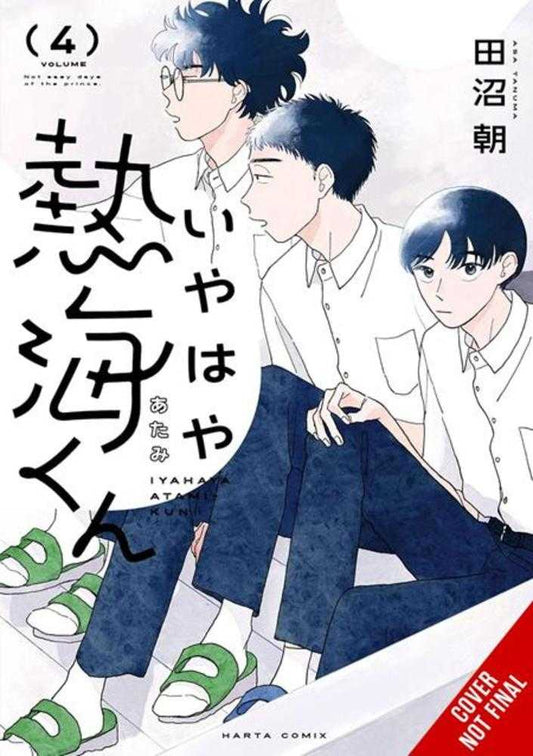 My Oh My Atami Kun TPB Volume 04