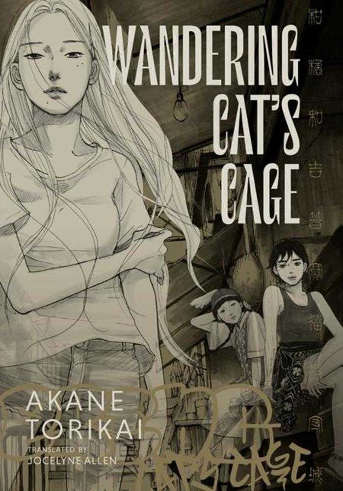 Wandering Cats Cage Hardcover (Mature)
