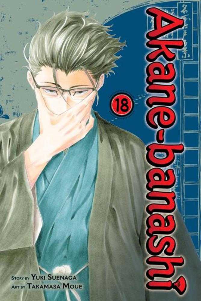 Akane Banashi TPB Volume 18