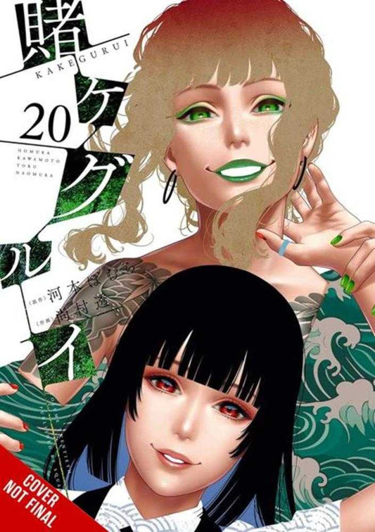 Kakegurui Compulsive Gambler TPB Volume 20