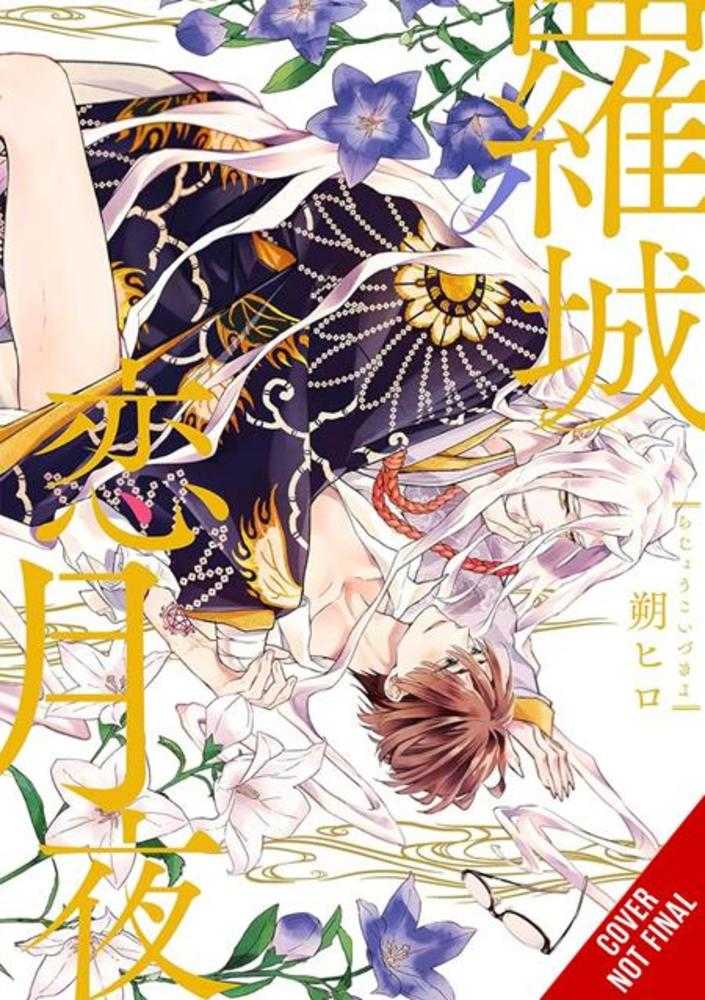 Love At The Citys Edge On A Moonlit Night TPB Volume 01 (Mature)
