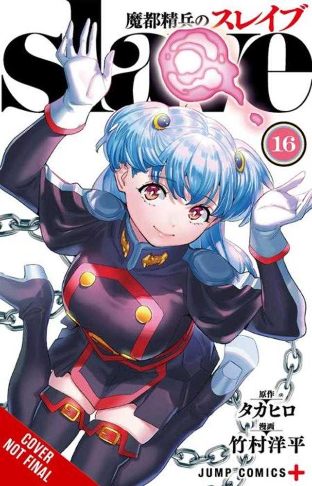 Chained Soldier TPB Volume 16 (Mature)