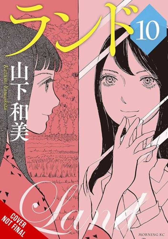 Land Hardcover Volume 04