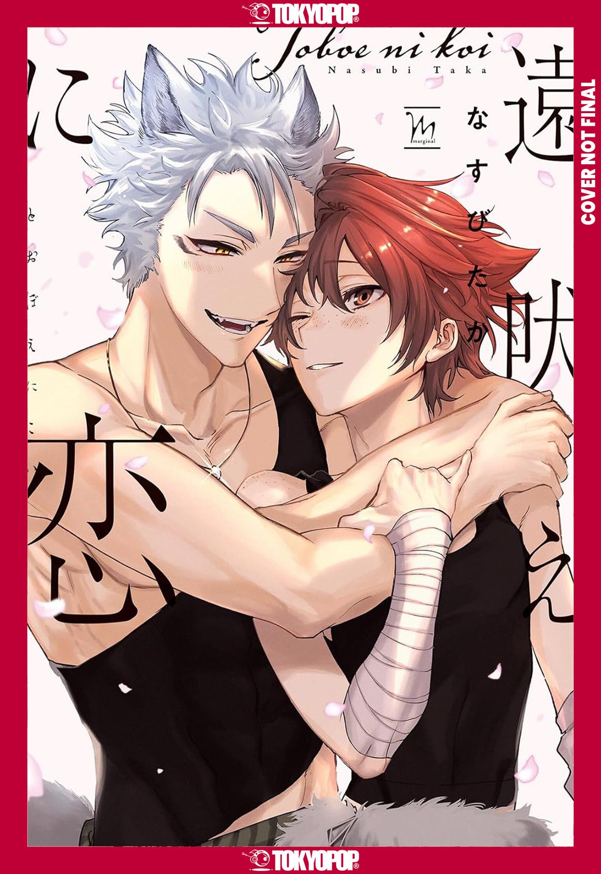 Love At First Howl, Volume 1