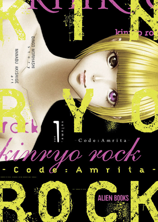 Kinryo Rock   Code Amrita Volume. 1