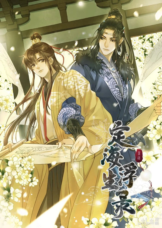 Dinghai Fusheng Records (The Comic / Manhua) Volume. 3