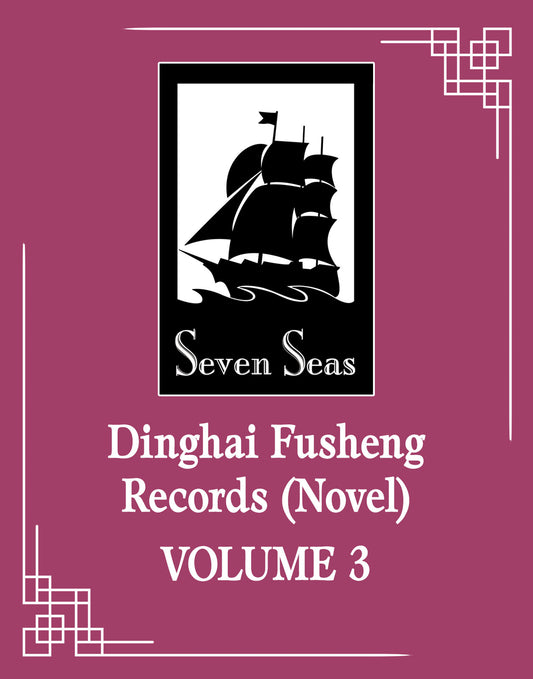 Dinghai Fusheng Records (Novel) Volume. 3