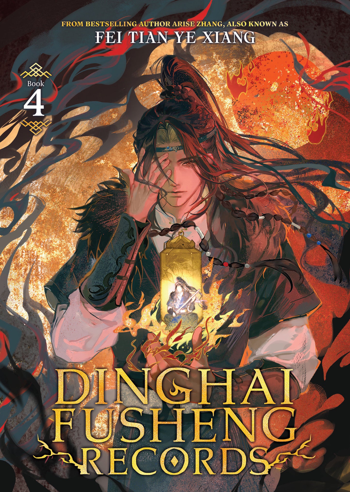 Dinghai Fusheng Records (Novel) Volume. 4