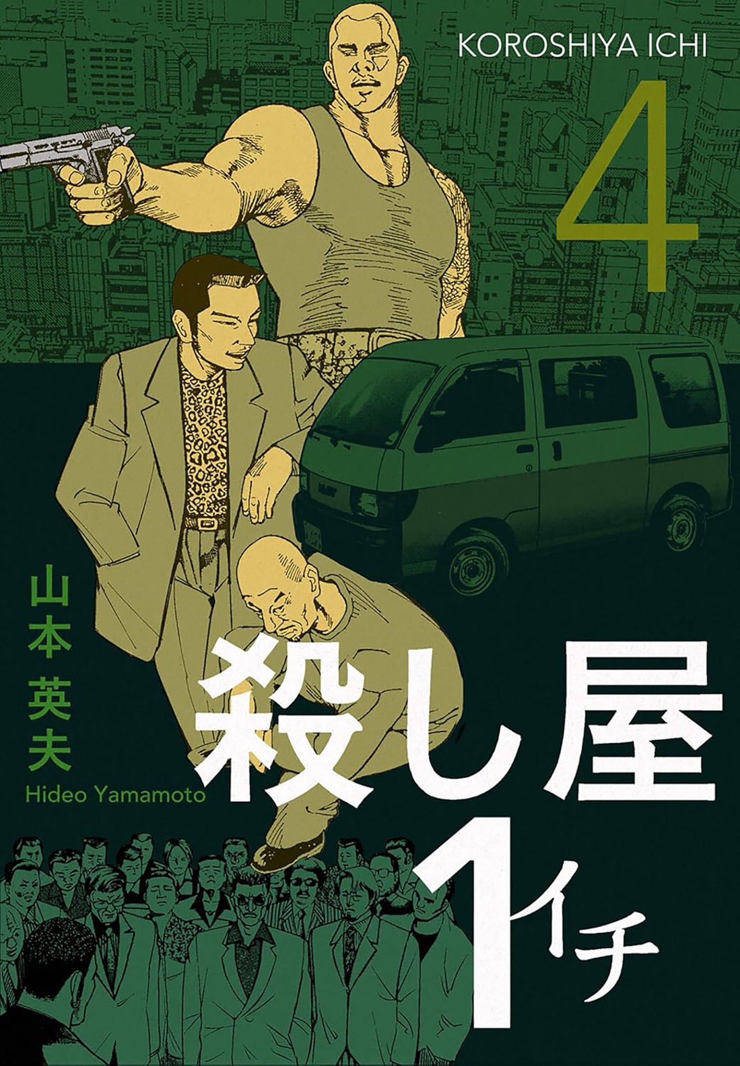 Ichi The Killer (Omnibus) Volume. 4
