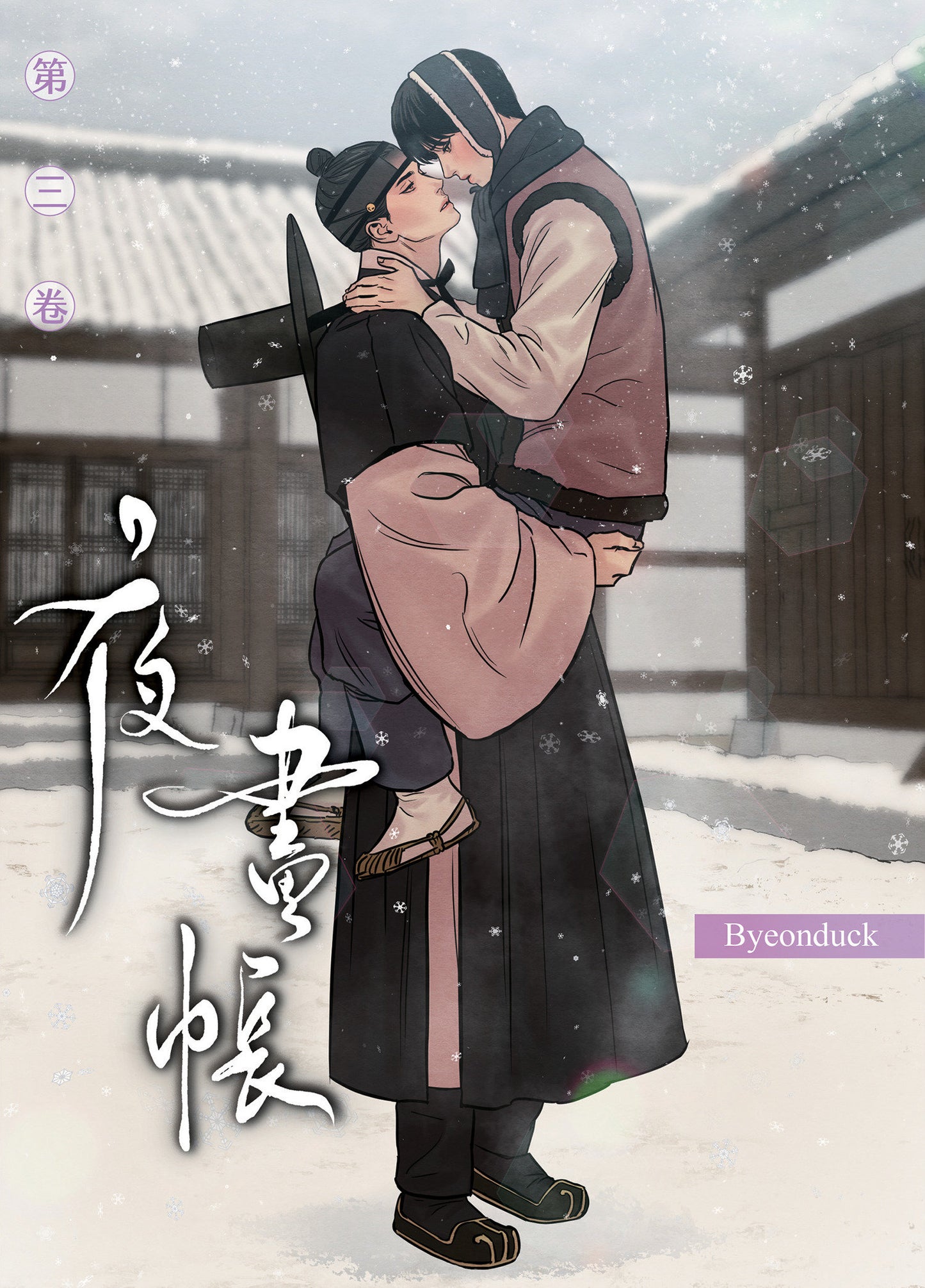 Painter Of The Night Volume. 3