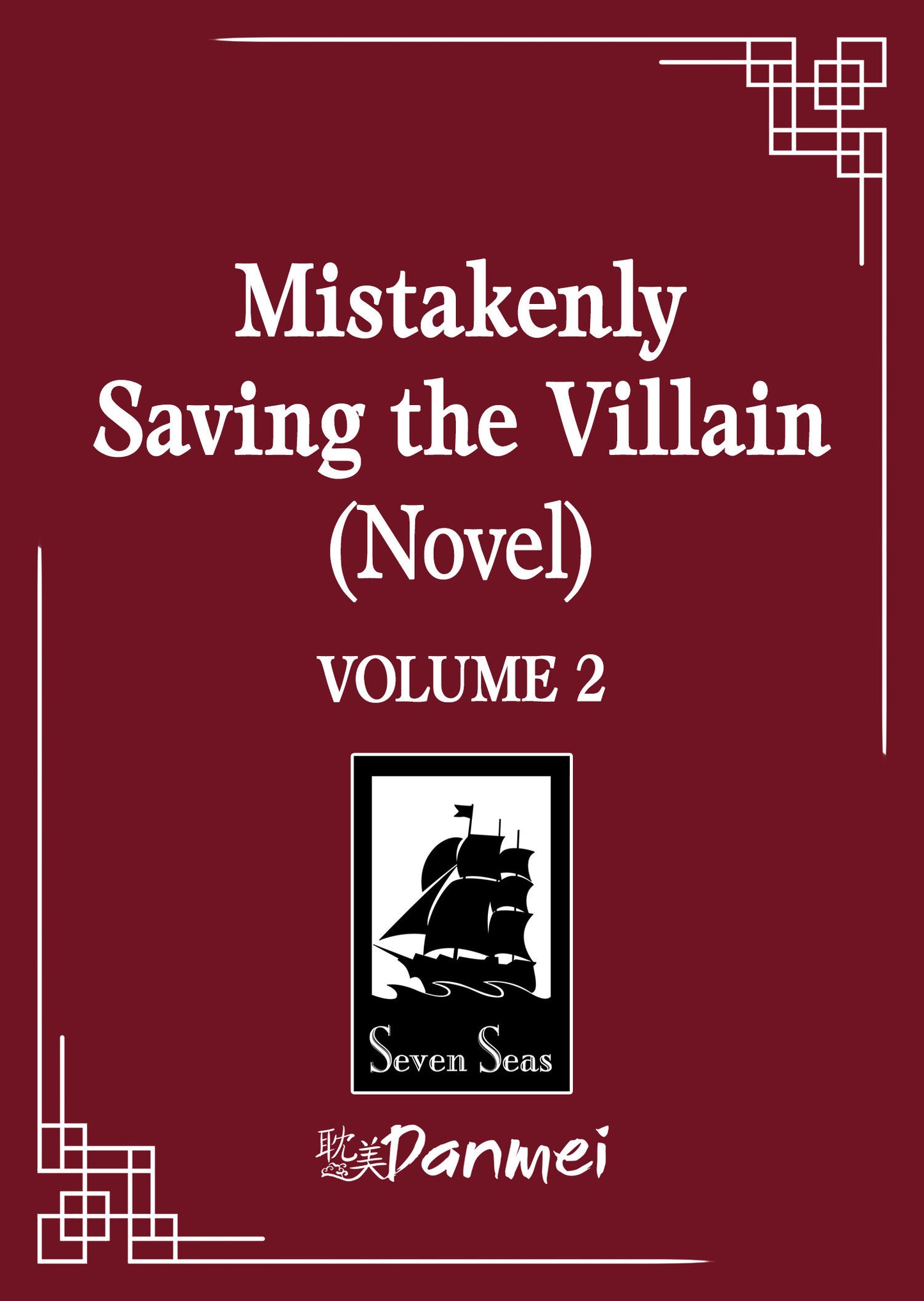Mistakenly Saving The Villain (Novel) Volume. 2
