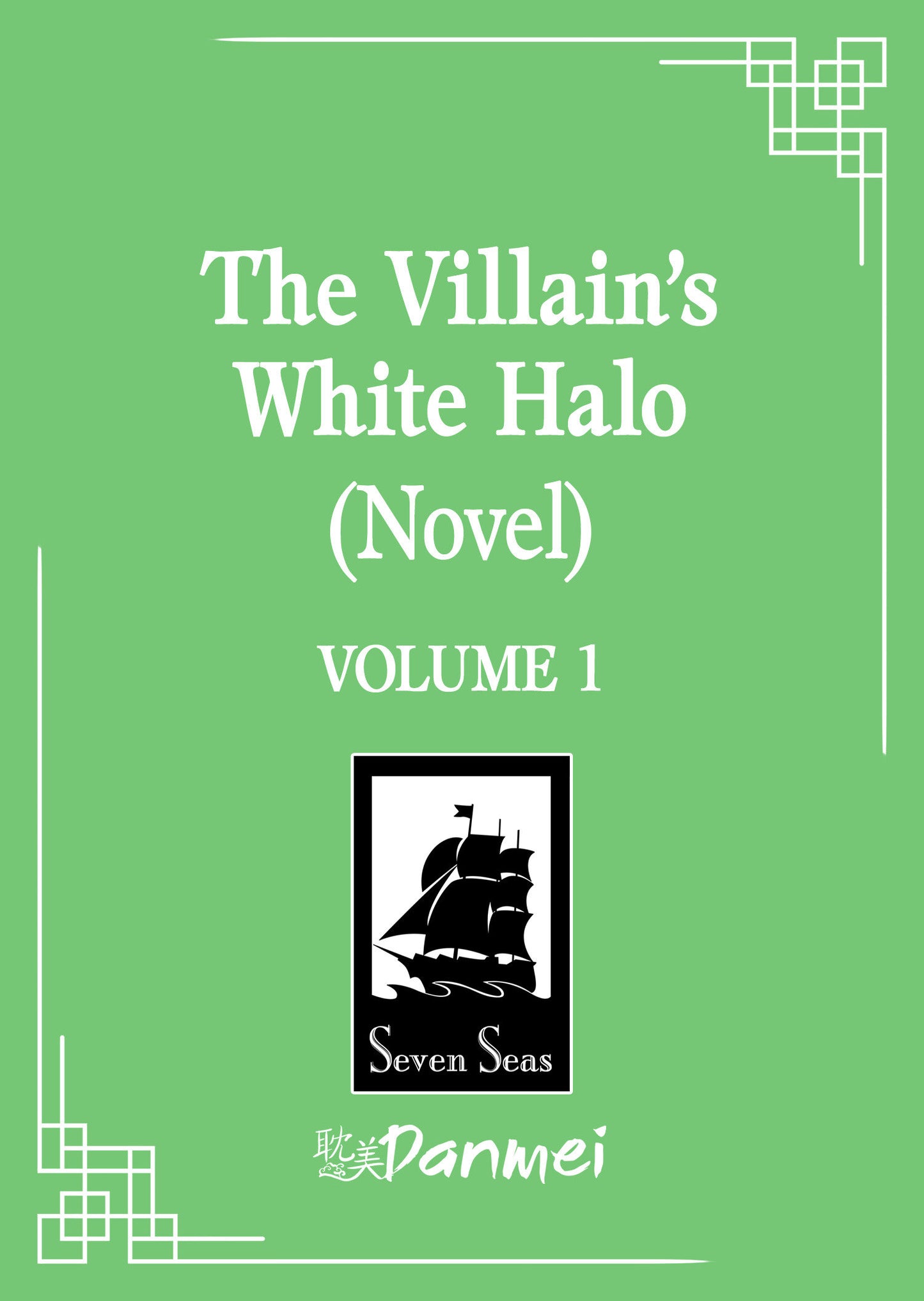 The Villain's White Halo (Novel) Volume. 1