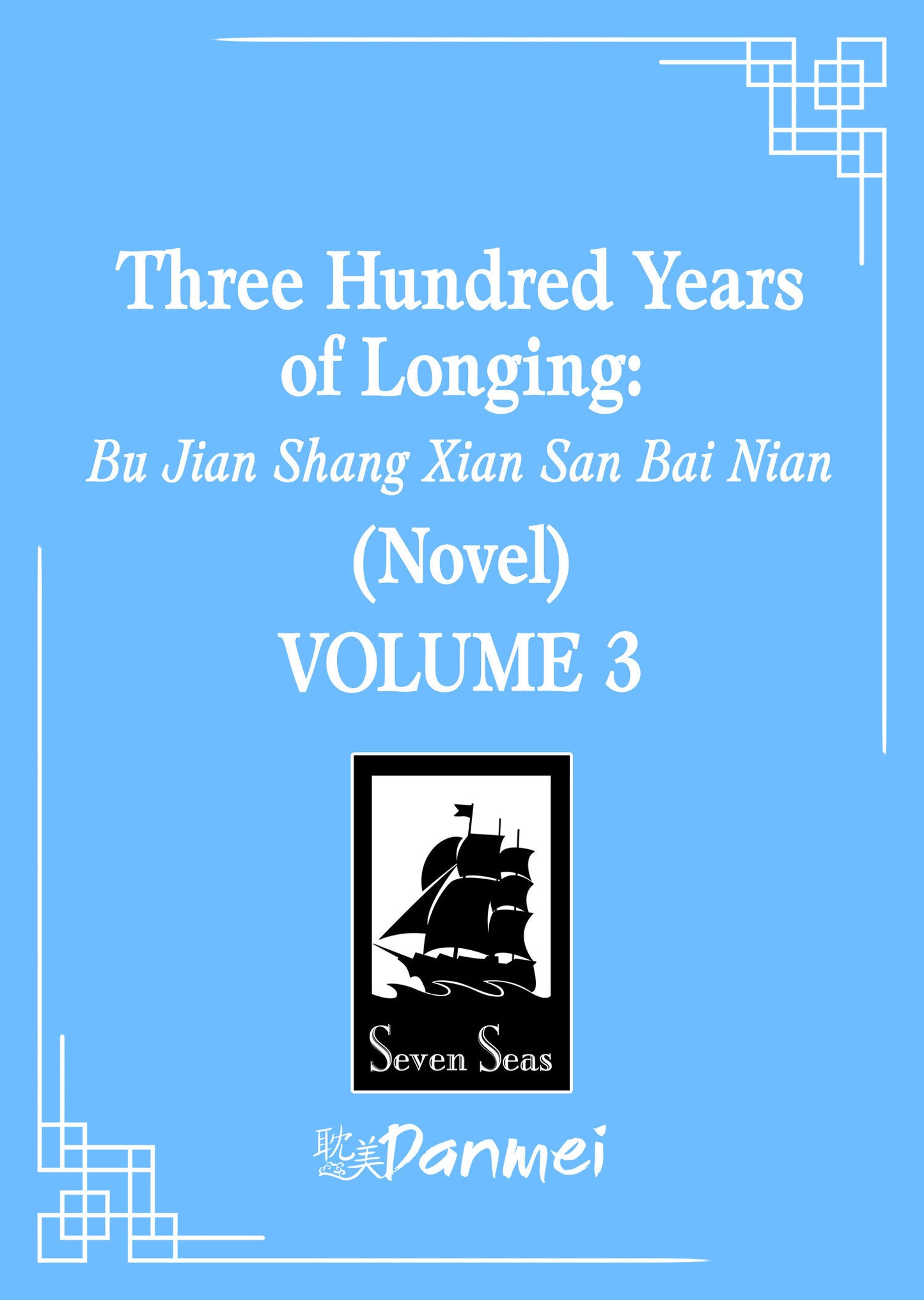 Three Hundred Years Of Longing: Bu Jian Shang Xian San Bai Nian (Novel) Volume. 3
