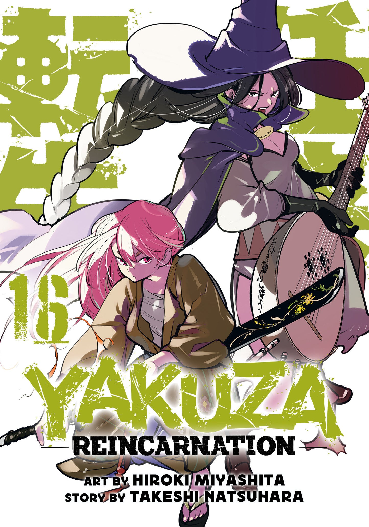 Yakuza Reincarnation Volume. 16