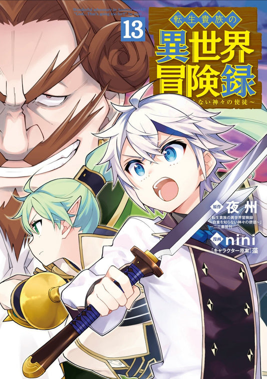 Chronicles Of An Aristocrat Reborn In Another World (Manga) Volume. 13