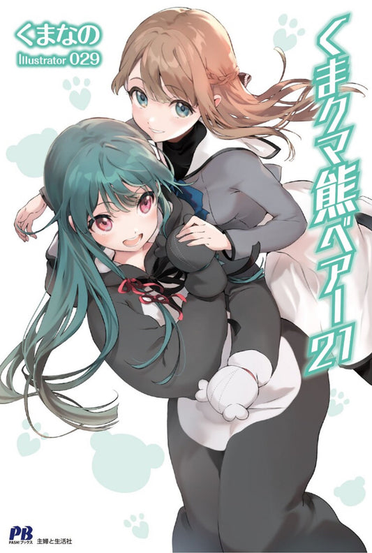 Kuma Kuma Kuma Bear (Light Novel) Volume. 21