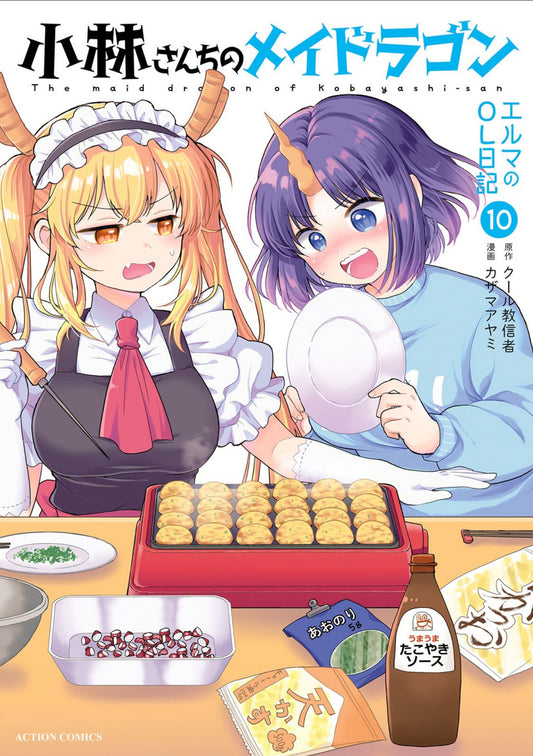 Miss Kobayashi's Dragon Maid: Elma's Office Lady Diary Volume. 10