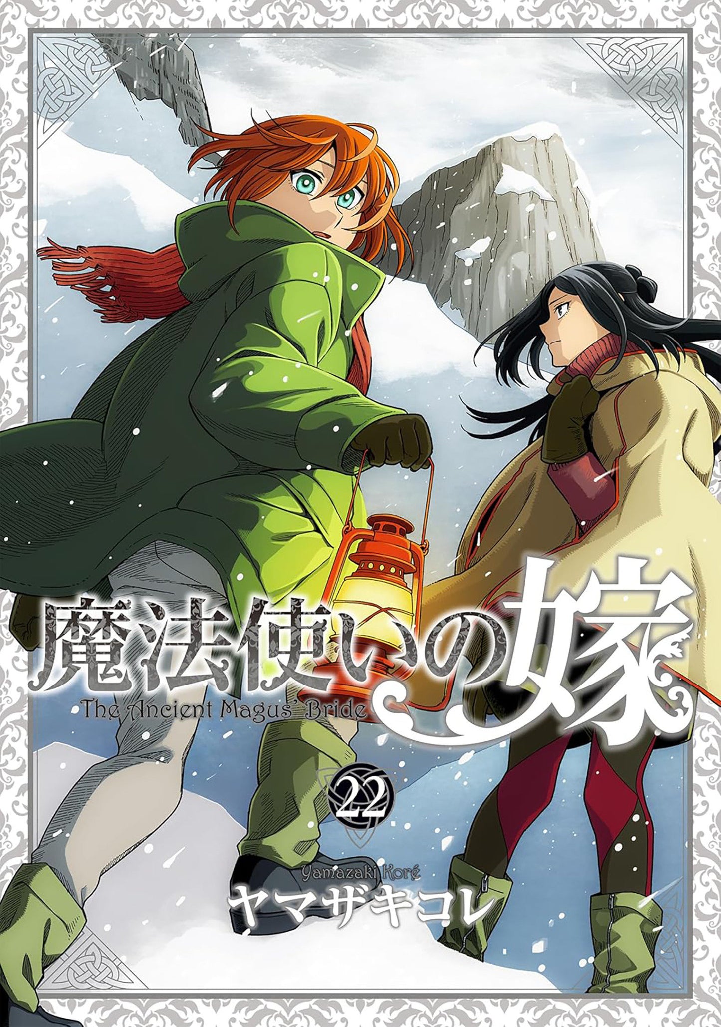 The Ancient Magus' Bride Volume. 22