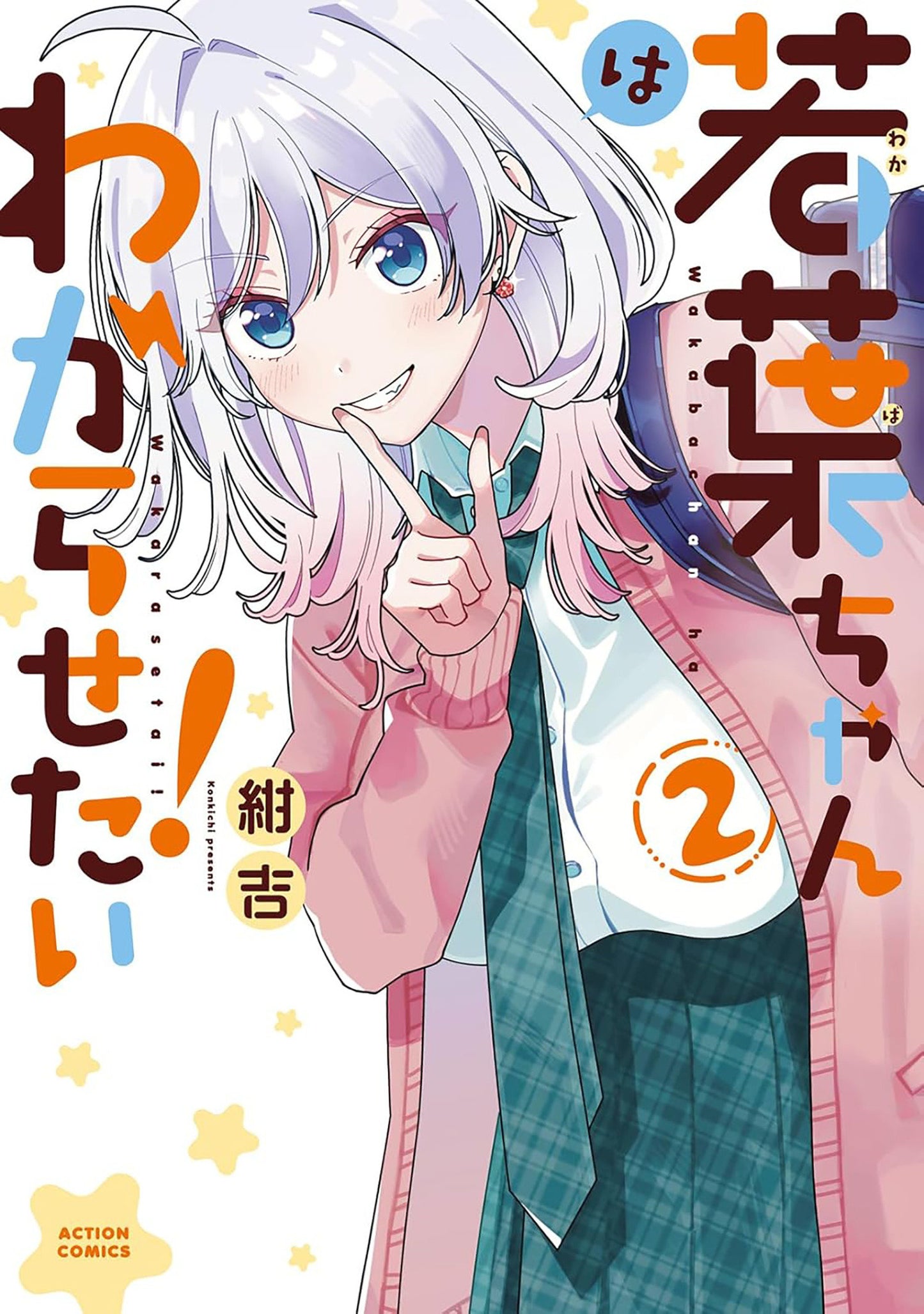 Wakaba Won't Give Up! Volume. 2