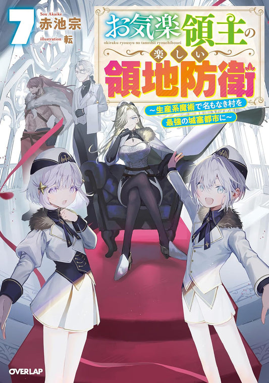 Easygoing Territory Defense By The Optimistic Lord: Production Magic Turns A Nameless Village Into The Strongest Fortified City (Light Novel) Volume. 7