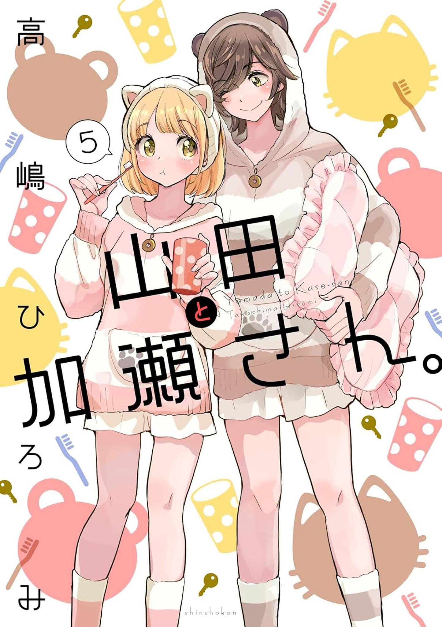 Kase San And Yamada Volume. 5