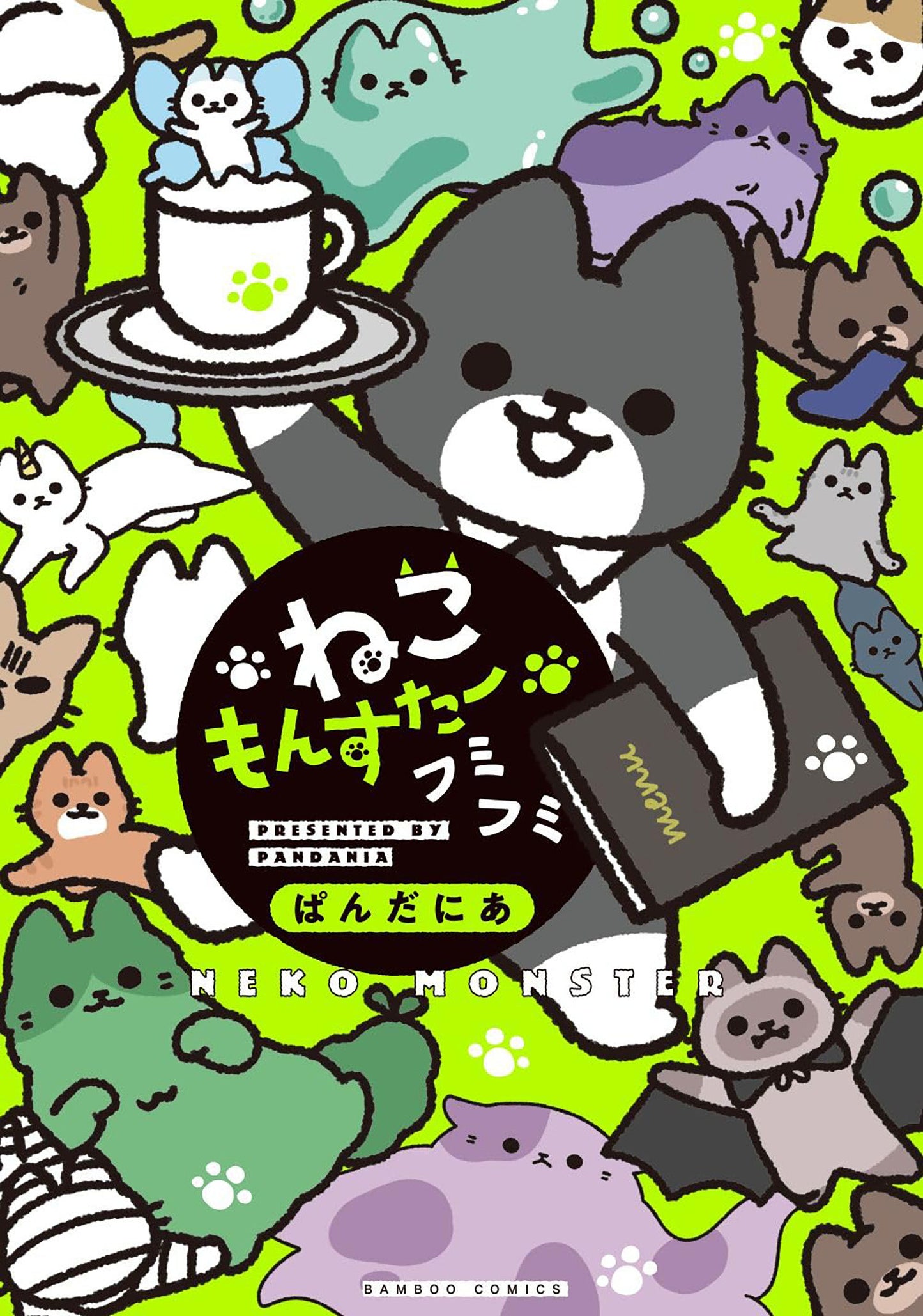 Monster Cats Volume. 4