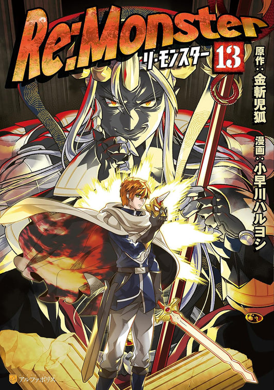 Re:Monster Volume. 13